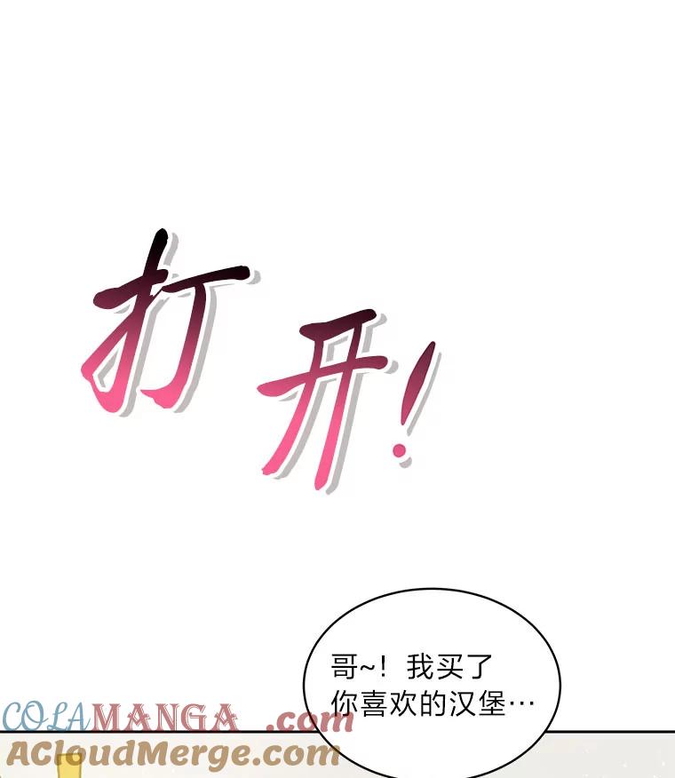《遇见野兽》21.我只听老板的 第25页