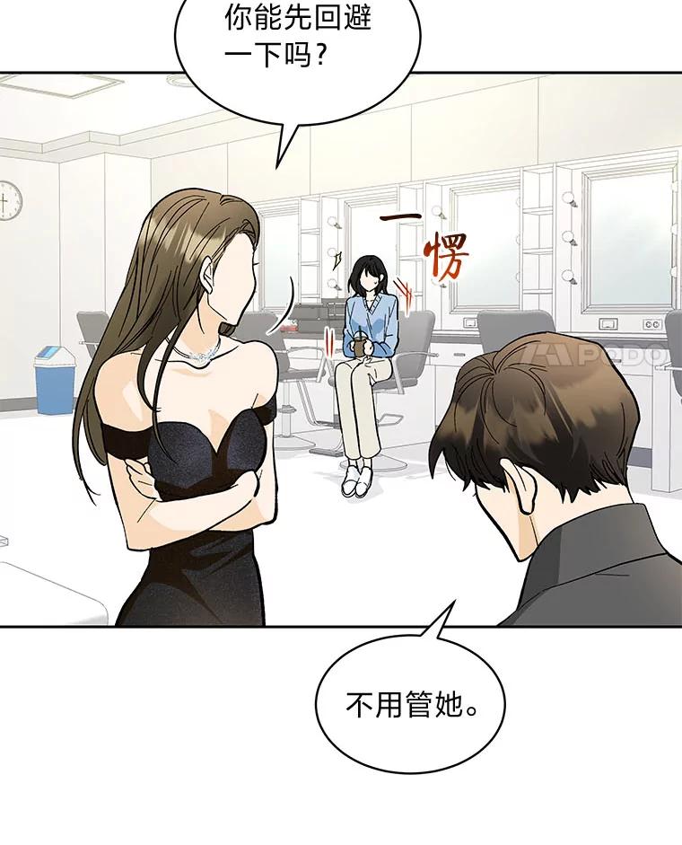 《遇见野兽》21.我只听老板的 第4页