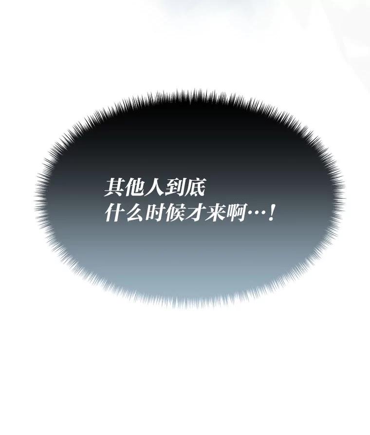 《遇见野兽》21.我只听老板的 第22页