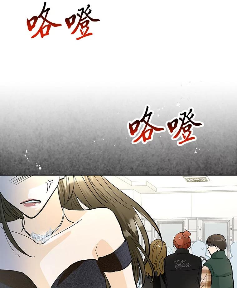 《遇见野兽》21.我只听老板的 第67页