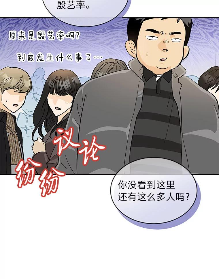 《遇见野兽》21.我只听老板的 第60页