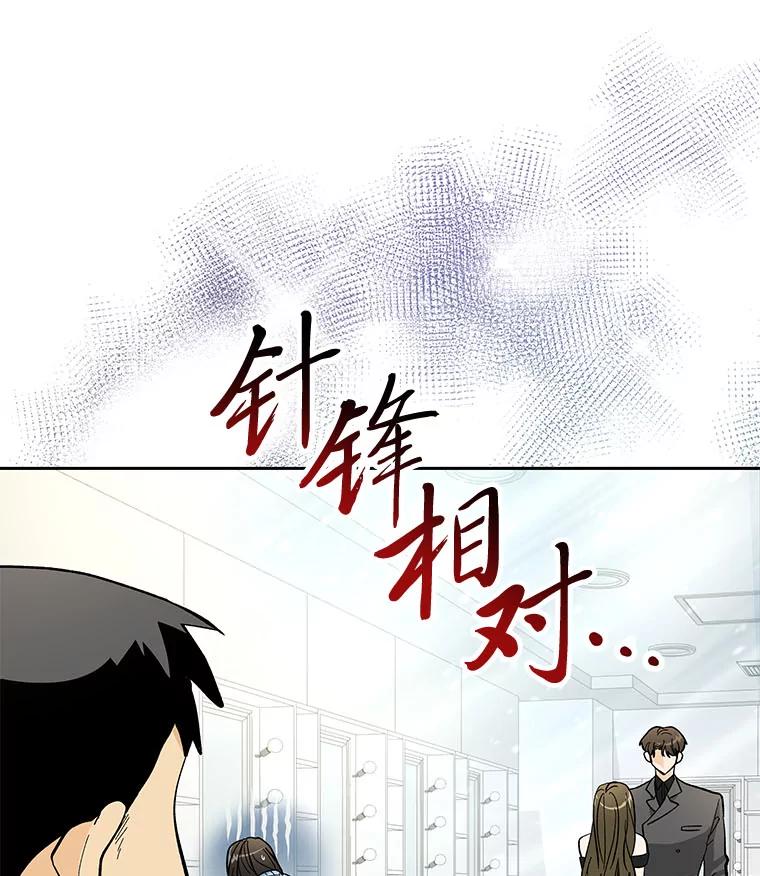 《遇见野兽》21.我只听老板的 第27页