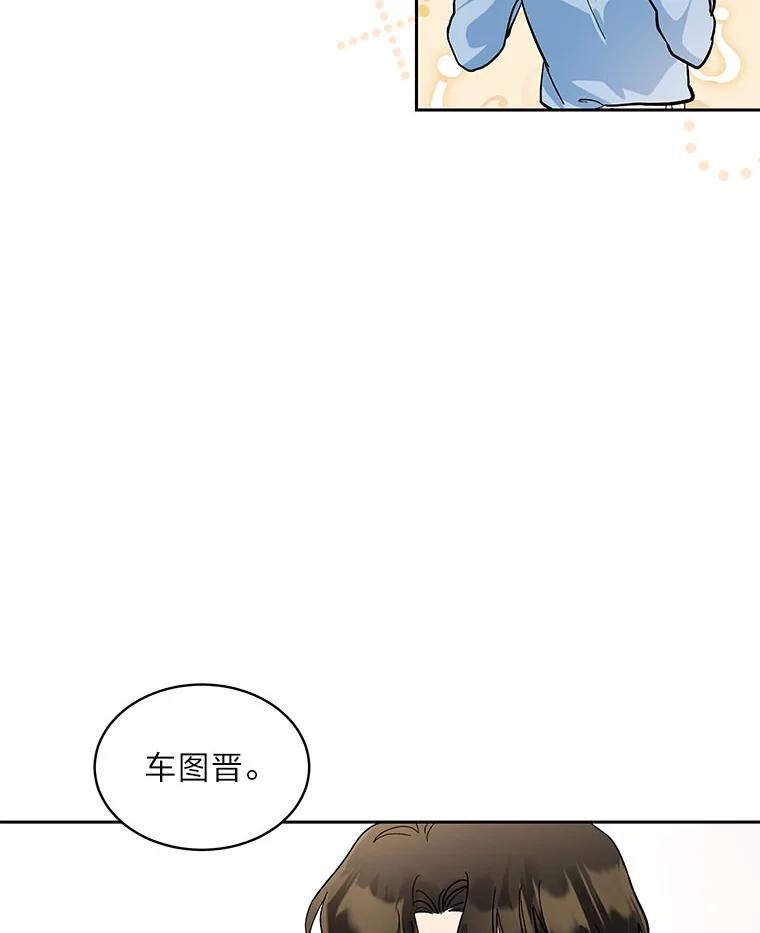 《遇见野兽》21.我只听老板的 第30页