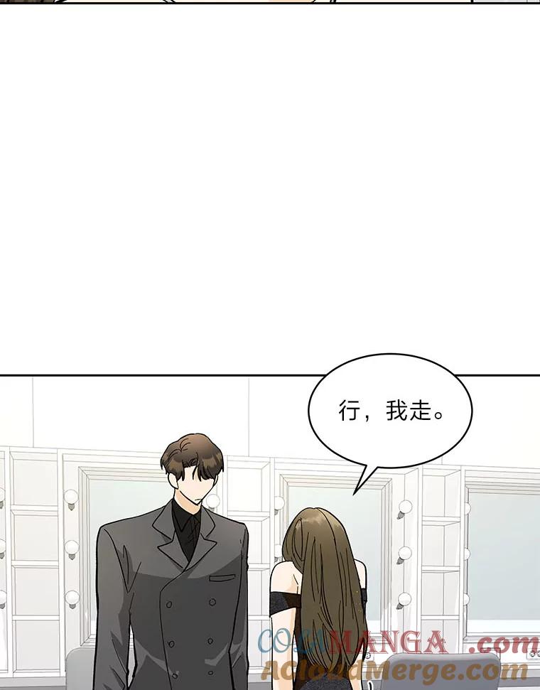《遇见野兽》21.我只听老板的 第17页