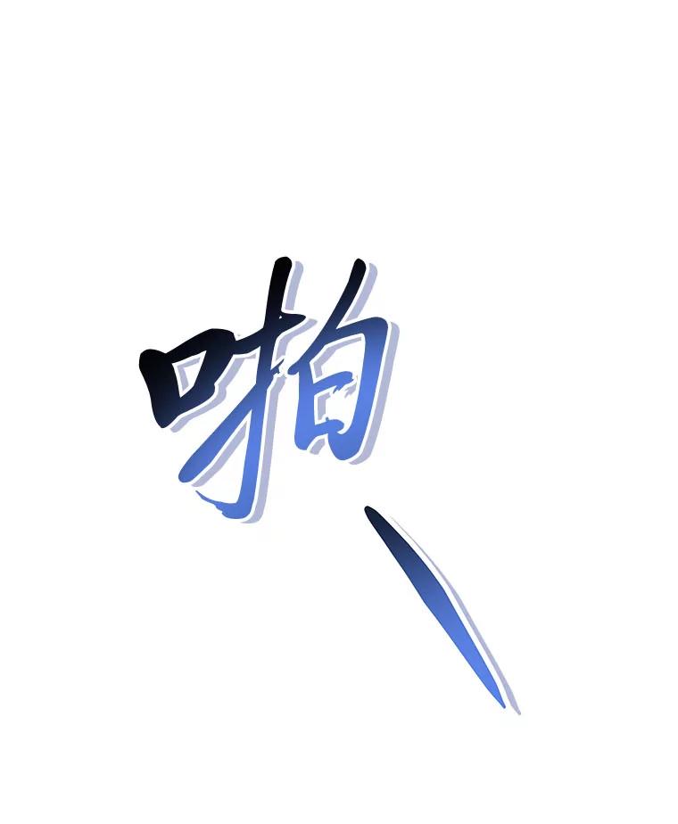 《遇见野兽》21.我只听老板的 第35页