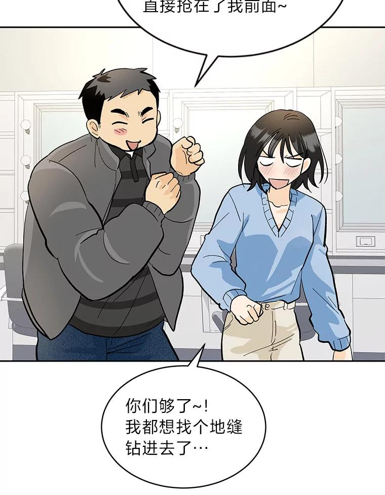 《遇见野兽》21.我只听老板的 第75页