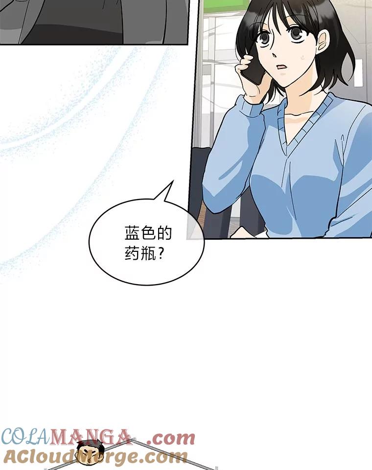 《遇见野兽》22.衣品见高下 第55页
