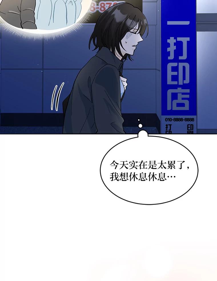 《遇见野兽》22.衣品见高下 第5页
