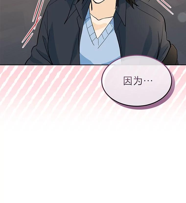 《遇见野兽》22.衣品见高下 第93页