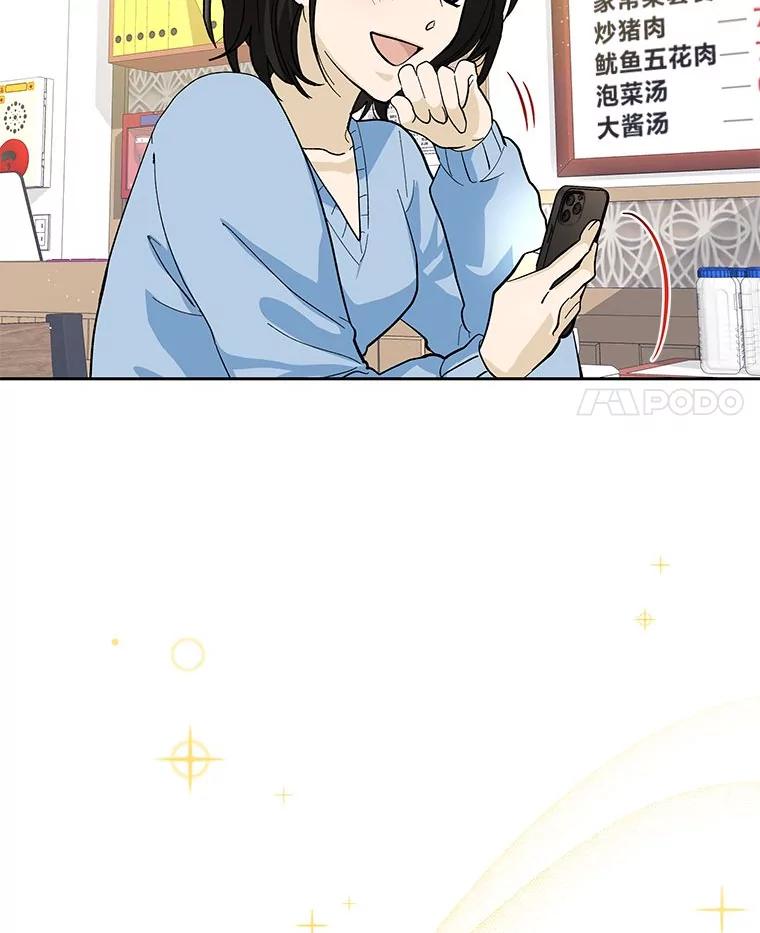 《遇见野兽》22.衣品见高下 第14页