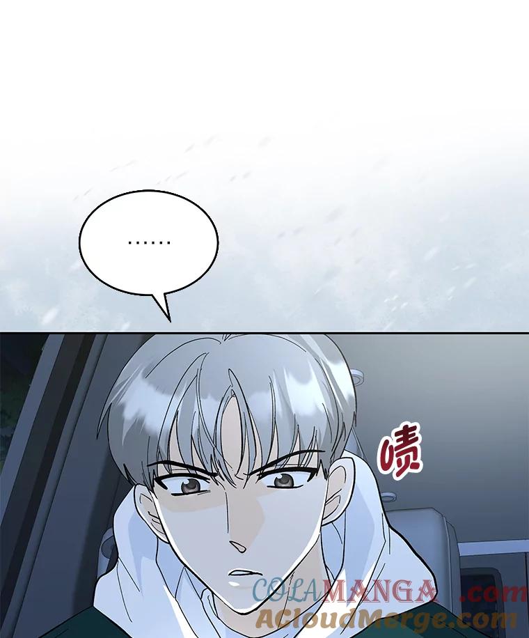 《遇见野兽》22.衣品见高下 第46页