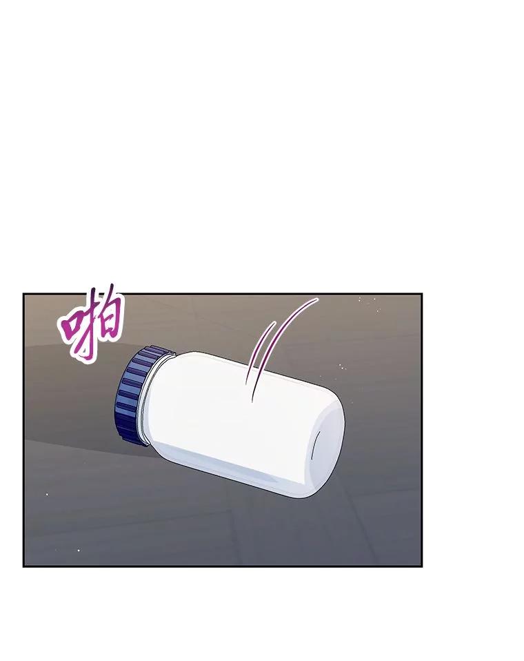 《遇见野兽》22.衣品见高下 第84页