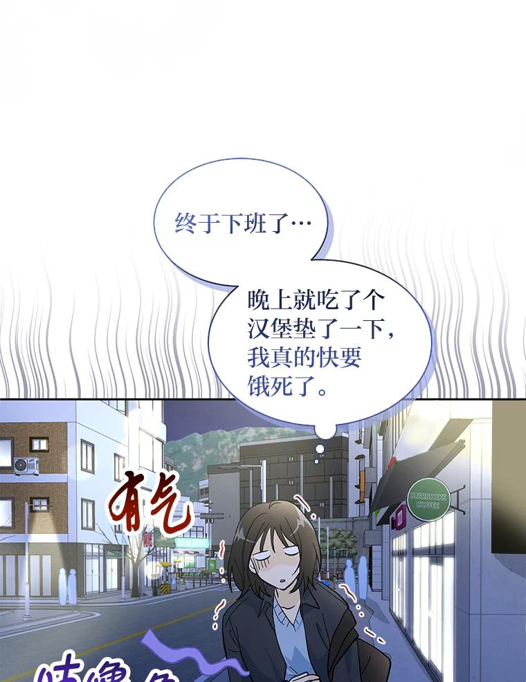 《遇见野兽》22.衣品见高下 第3页