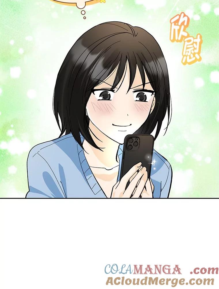 《遇见野兽》22.衣品见高下 第19页
