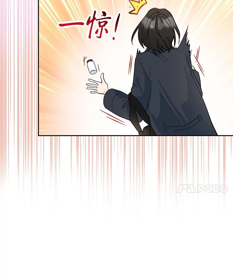 《遇见野兽》22.衣品见高下 第83页