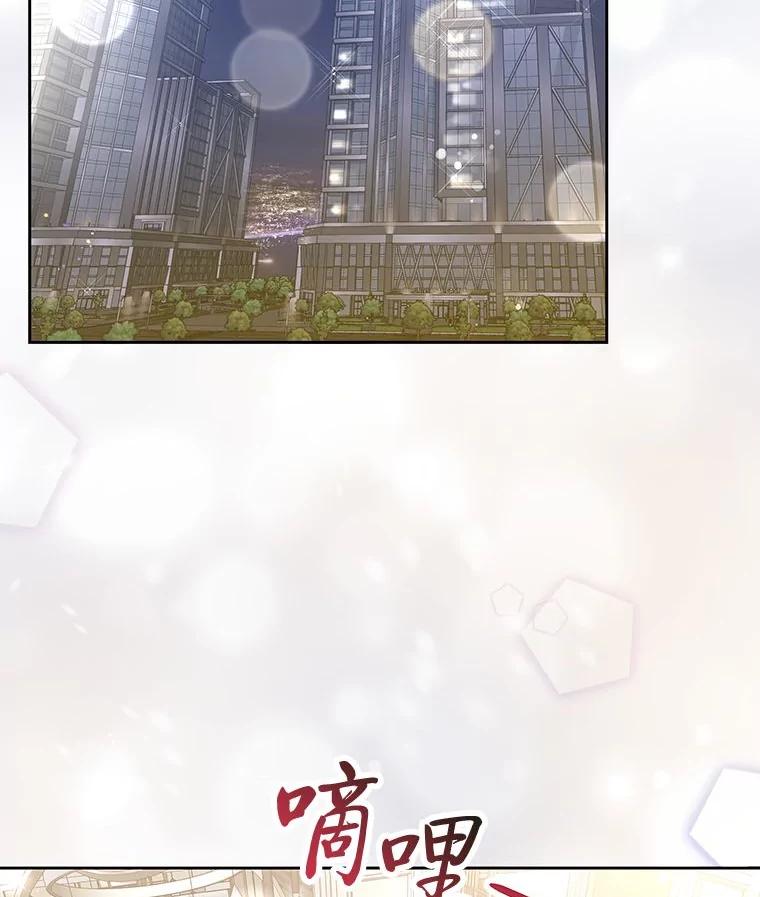 《遇见野兽》22.衣品见高下 第74页