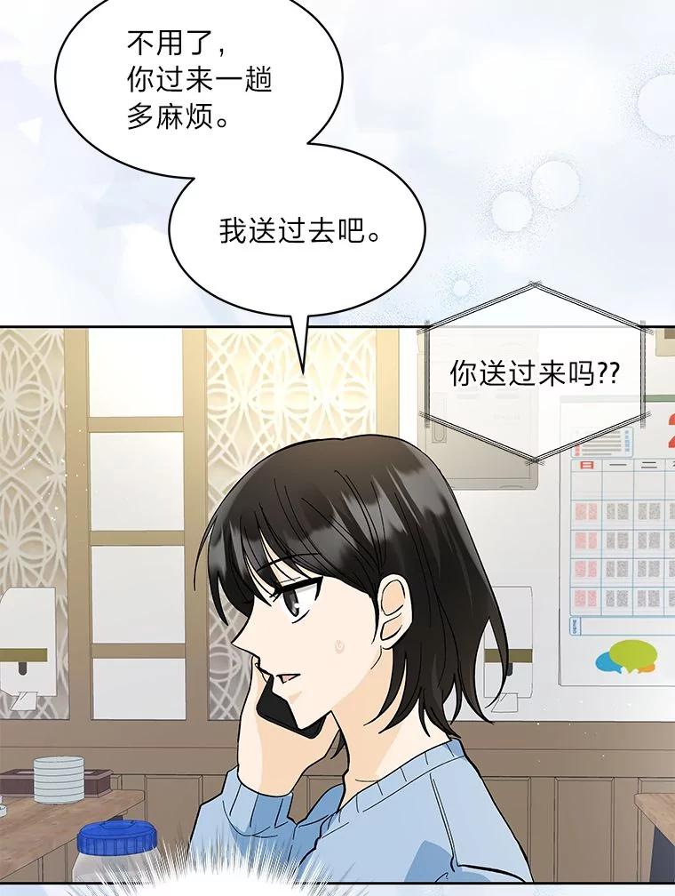 《遇见野兽》22.衣品见高下 第63页