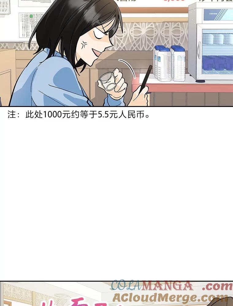 《遇见野兽》22.衣品见高下 第22页