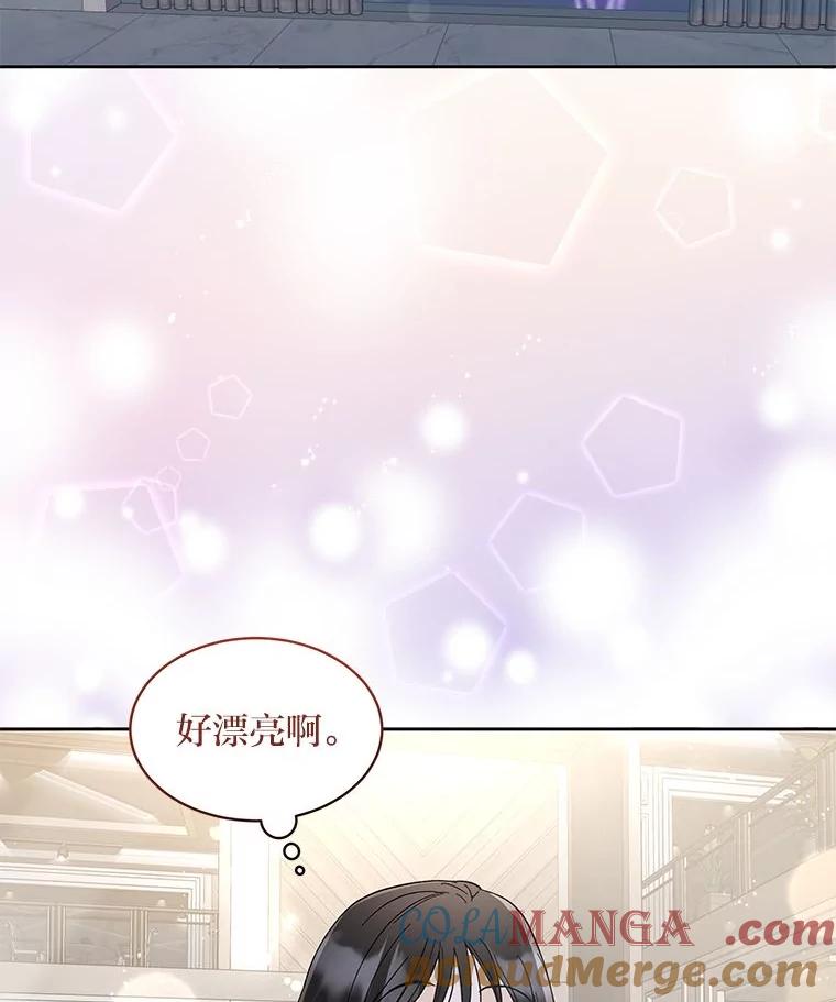 《遇见野兽》22.衣品见高下 第79页