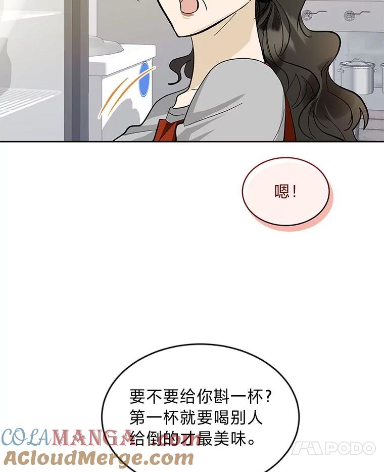 《遇见野兽》22.衣品见高下 第10页