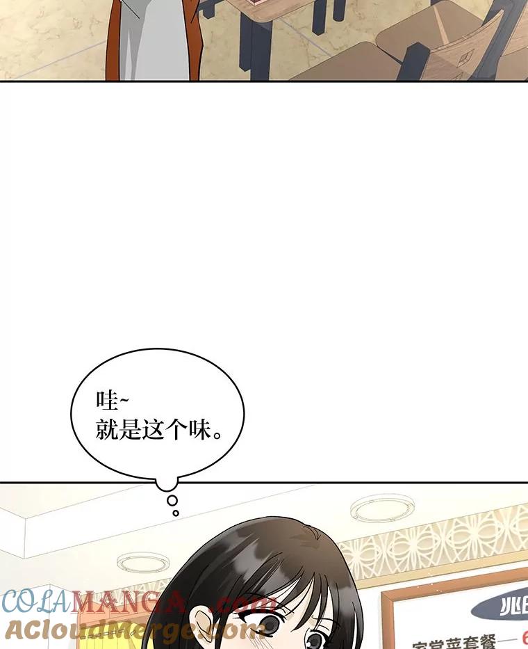 《遇见野兽》22.衣品见高下 第13页