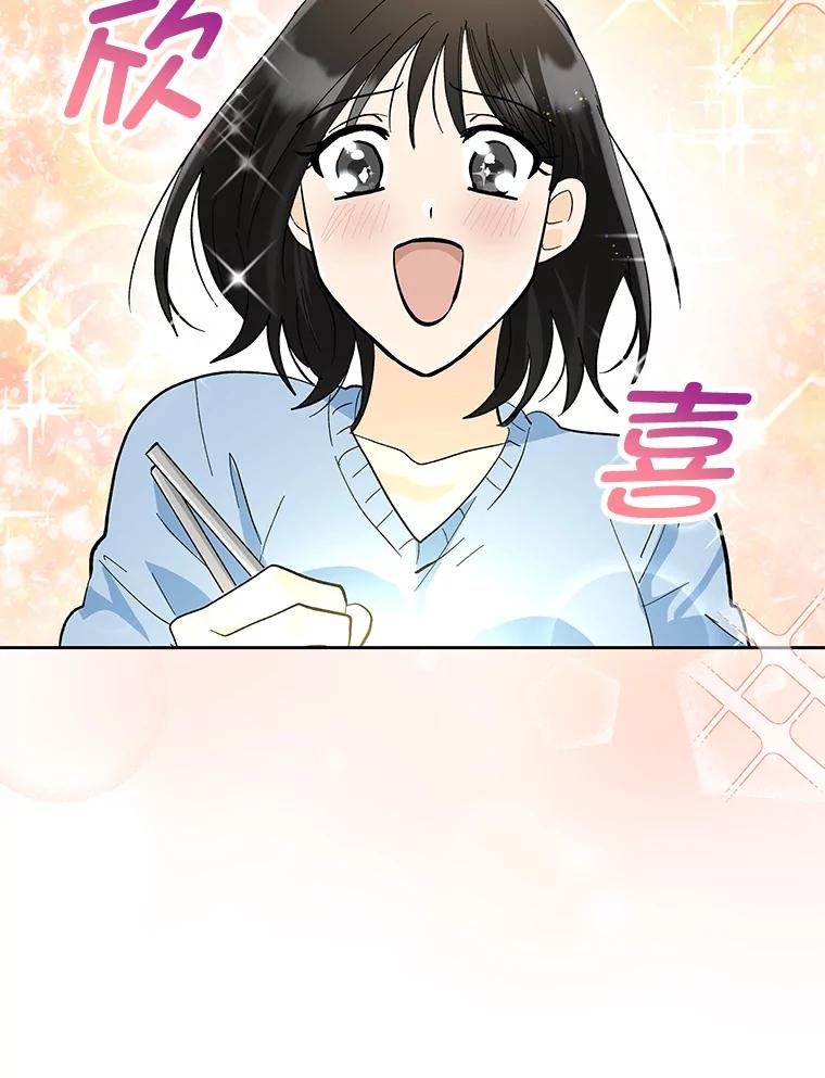 《遇见野兽》22.衣品见高下 第8页