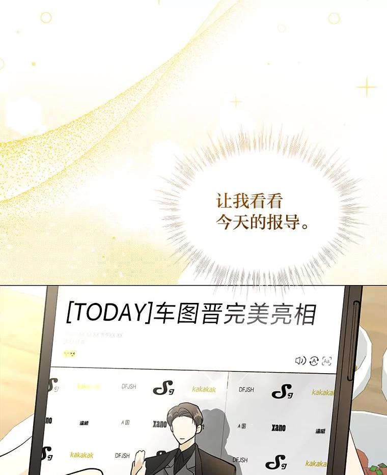 《遇见野兽》22.衣品见高下 第15页