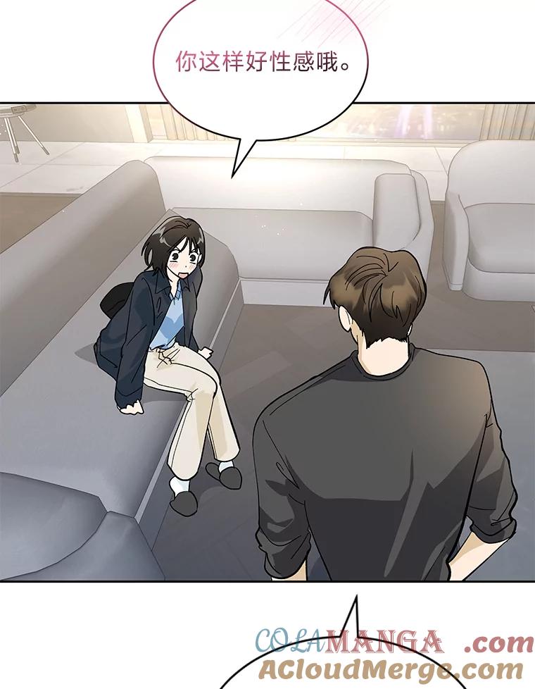 《遇见野兽》23.猛女救帅哥 第70页