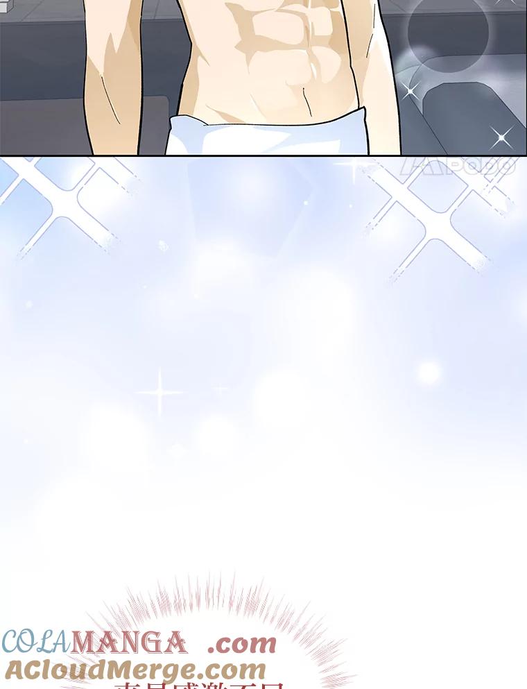《遇见野兽》23.猛女救帅哥 第4页