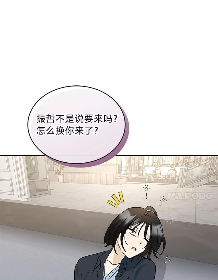 《遇见野兽》23.猛女救帅哥 第65页