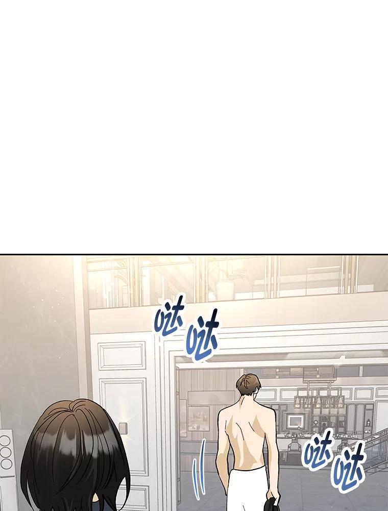 《遇见野兽》23.猛女救帅哥 第9页