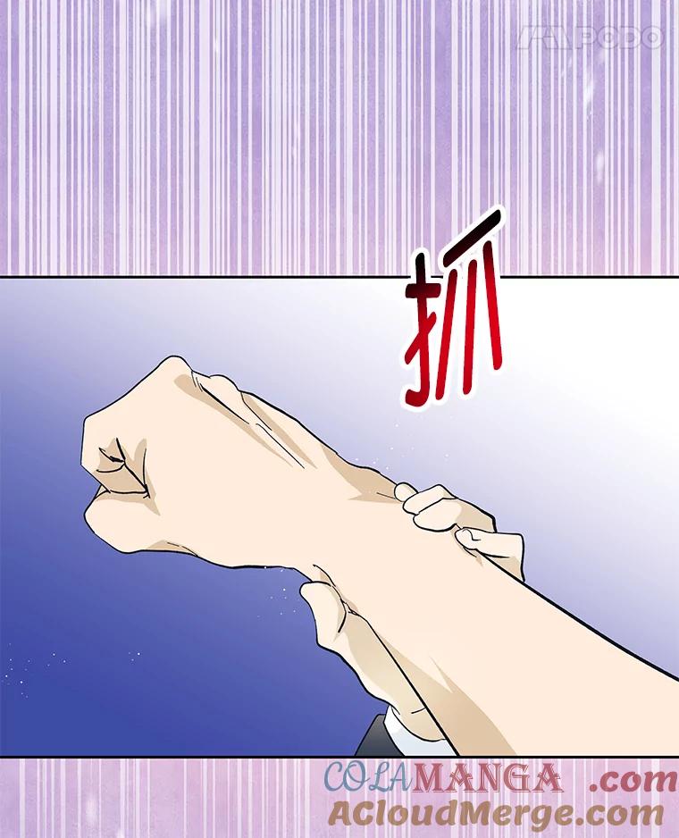 《遇见野兽》23.猛女救帅哥 第46页