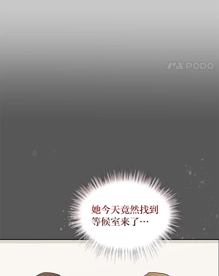 《遇见野兽》23.猛女救帅哥 第32页