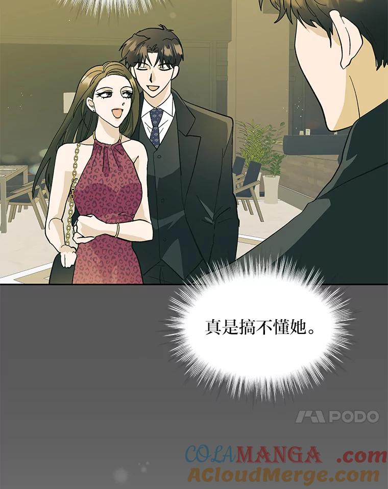 《遇见野兽》23.猛女救帅哥 第28页