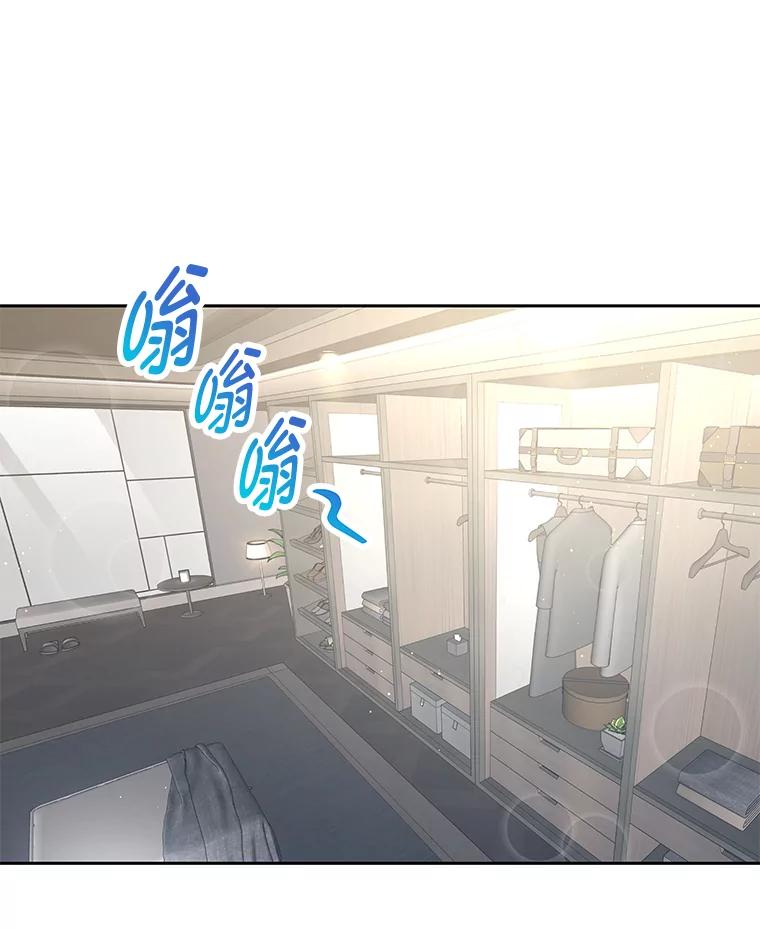 《遇见野兽》23.猛女救帅哥 第23页