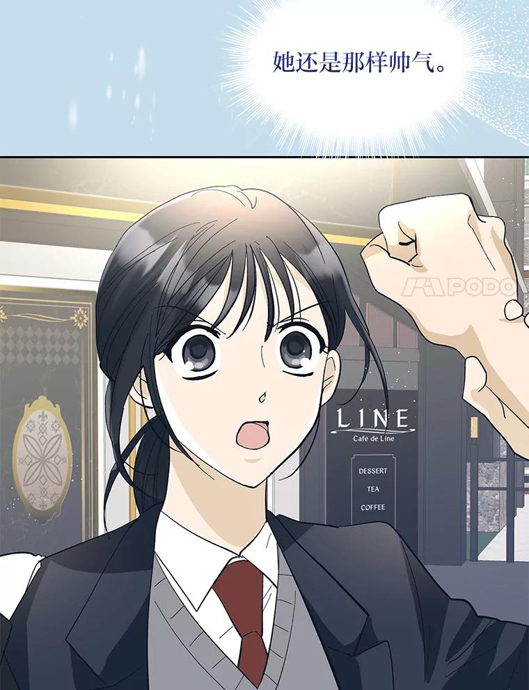《遇见野兽》23.猛女救帅哥 第62页