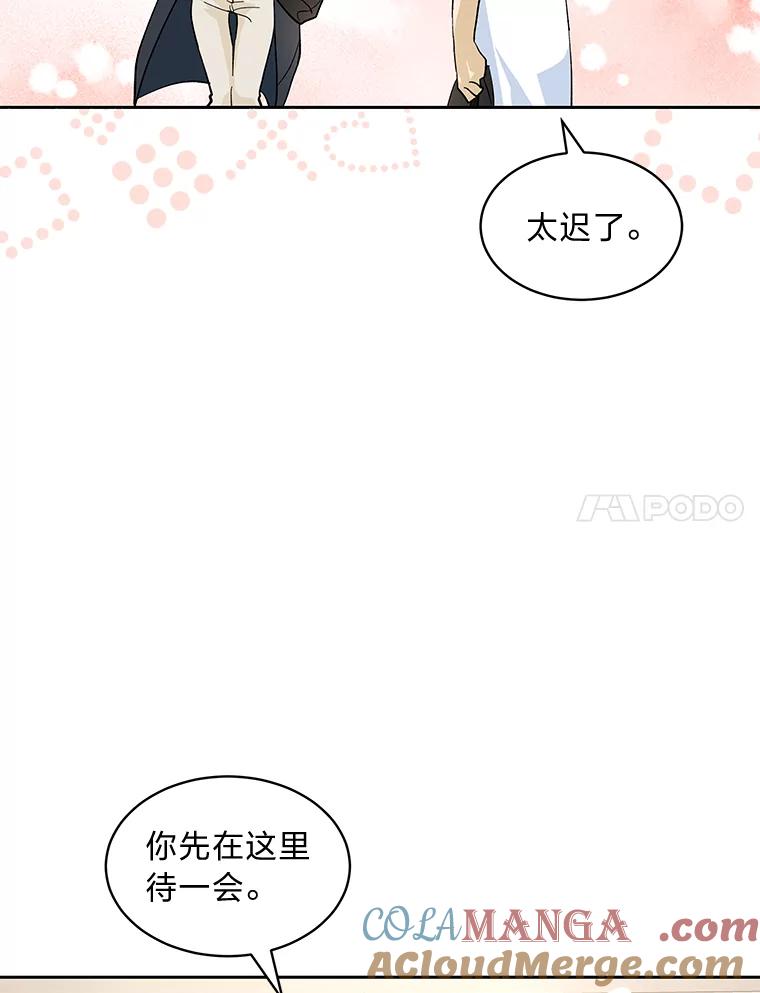 《遇见野兽》23.猛女救帅哥 第7页