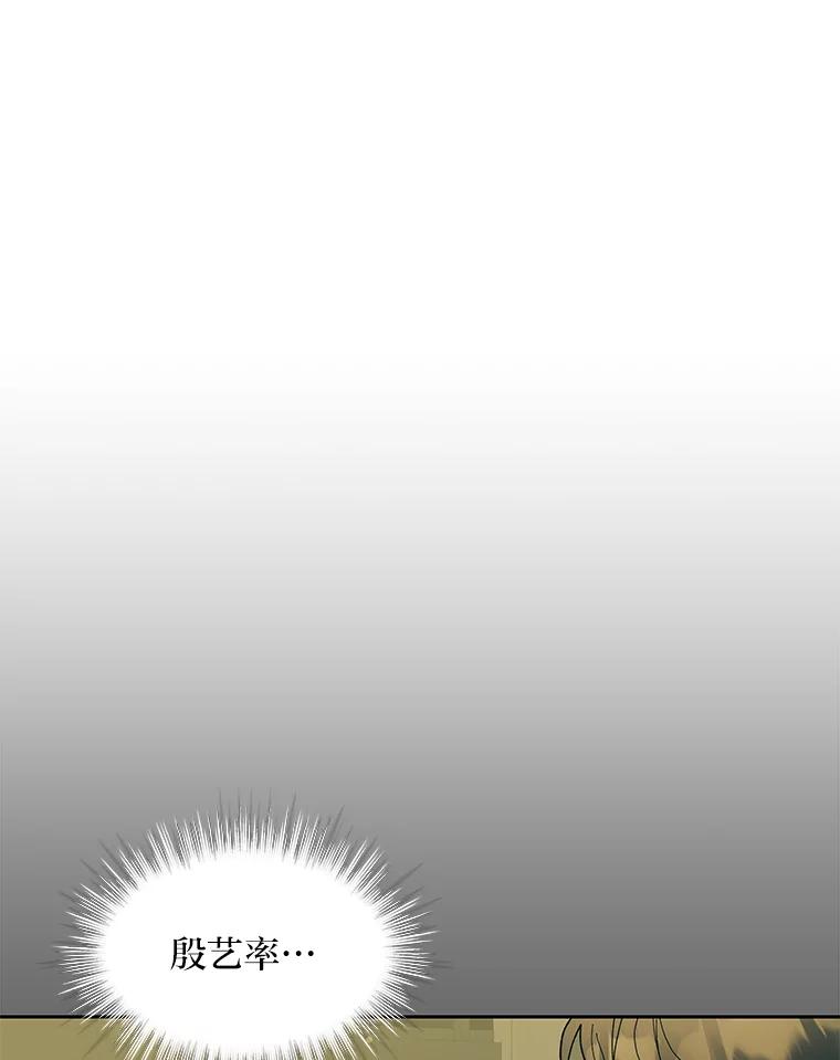 《遇见野兽》23.猛女救帅哥 第27页