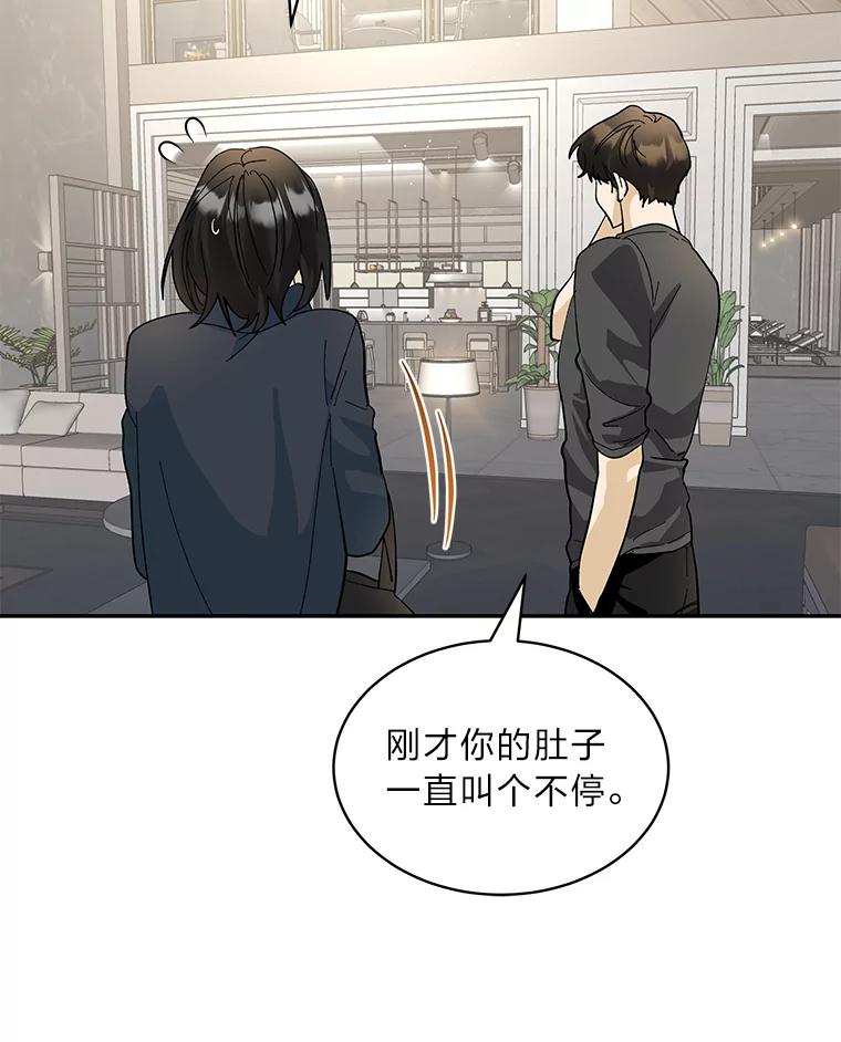 《遇见野兽》23.猛女救帅哥 第87页