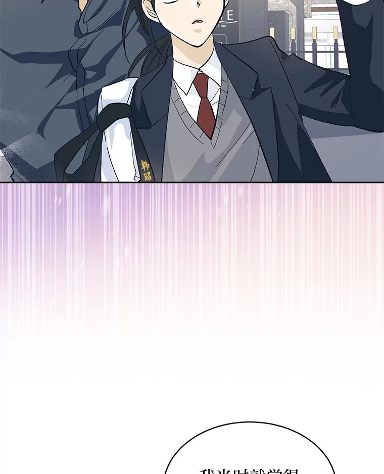 《遇见野兽》23.猛女救帅哥 第48页
