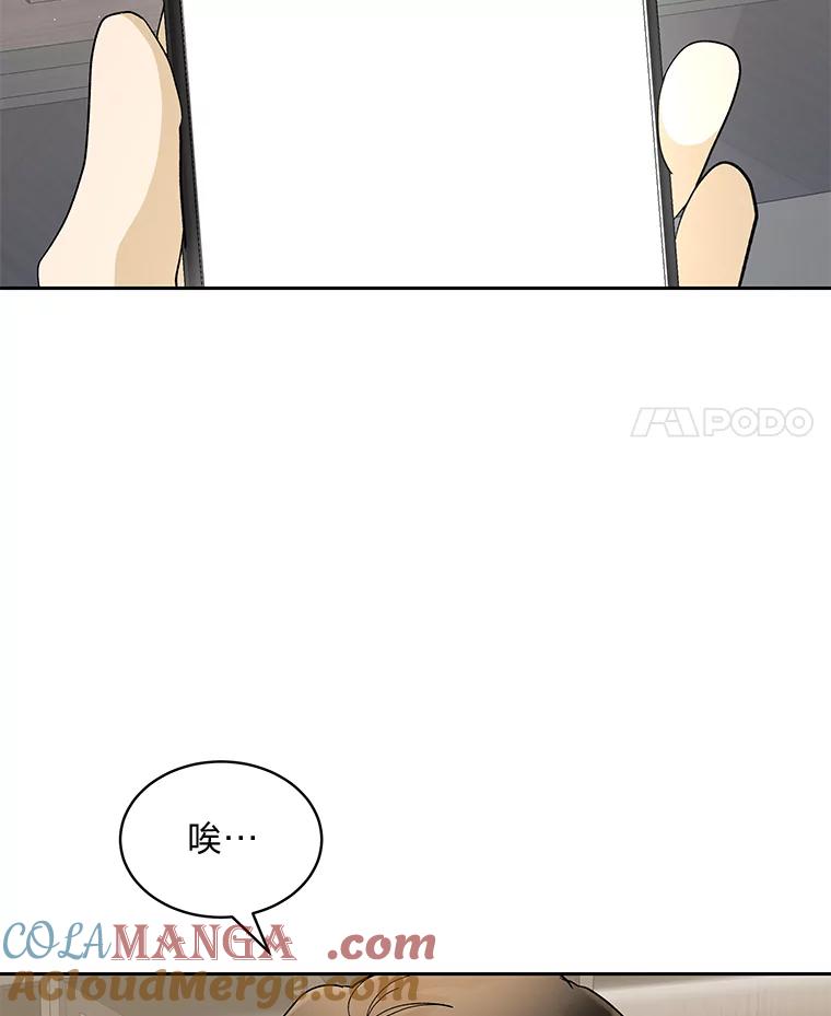 《遇见野兽》23.猛女救帅哥 第25页