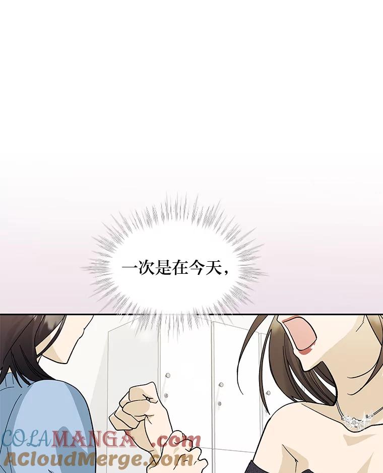 《遇见野兽》23.猛女救帅哥 第43页