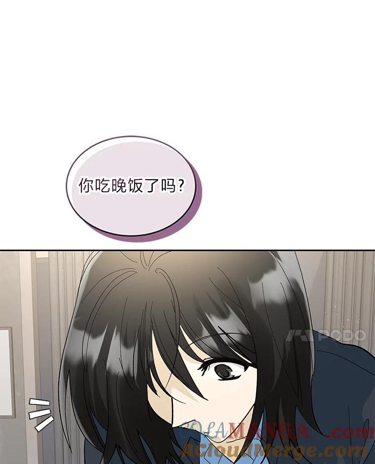 《遇见野兽》23.猛女救帅哥 第85页