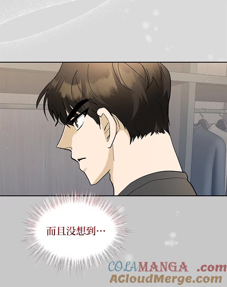 《遇见野兽》23.猛女救帅哥 第31页