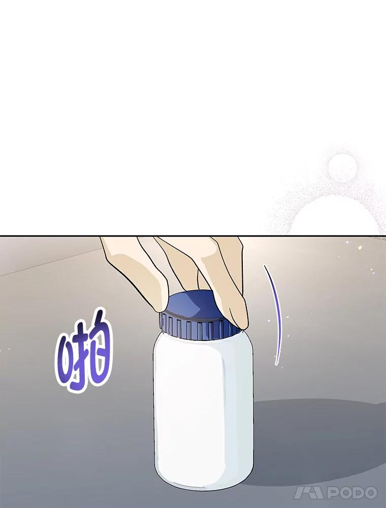 《遇见野兽》23.猛女救帅哥 第14页