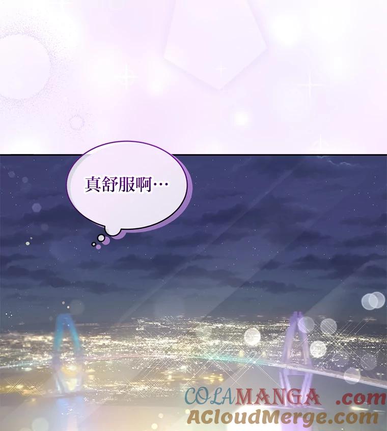 《遇见野兽》23.猛女救帅哥 第19页