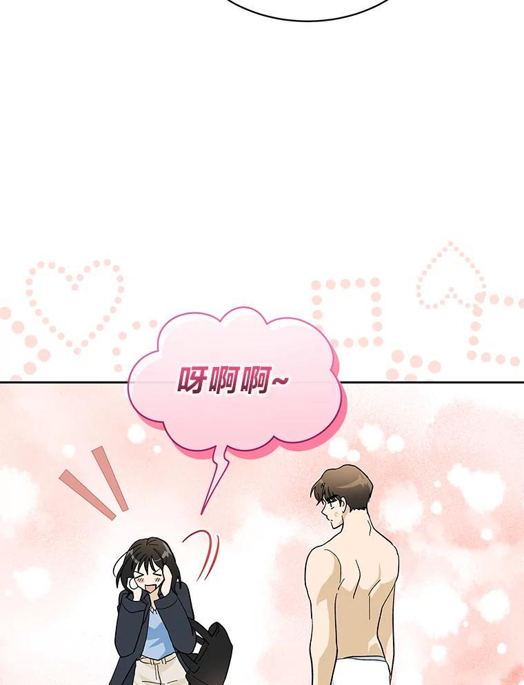 《遇见野兽》23.猛女救帅哥 第6页