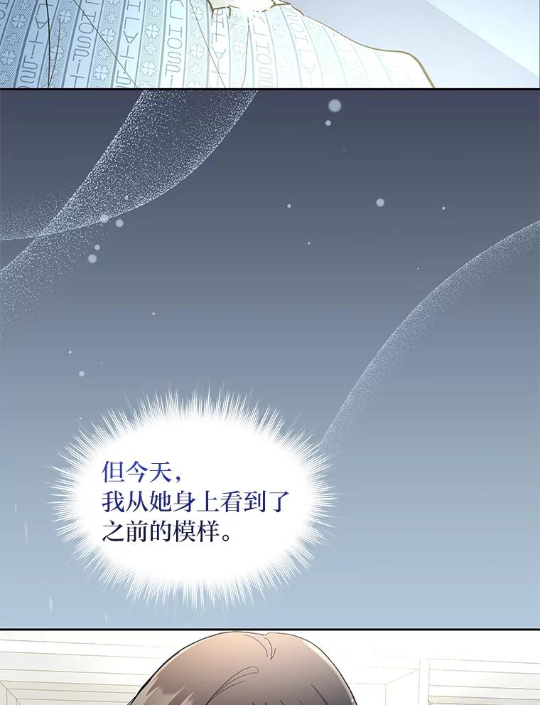 《遇见野兽》23.猛女救帅哥 第60页