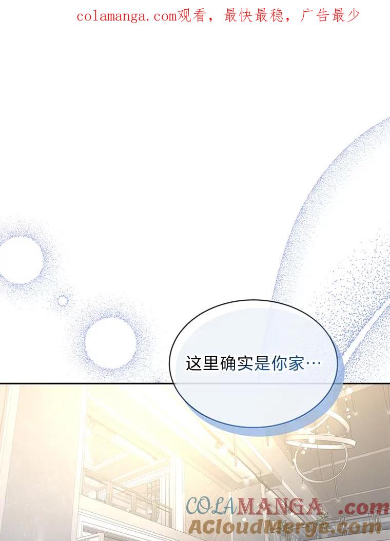 《遇见野兽》23.猛女救帅哥 第1页