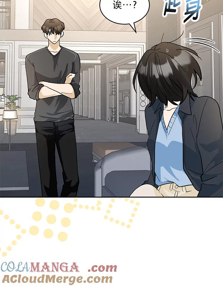 《遇见野兽》23.猛女救帅哥 第67页